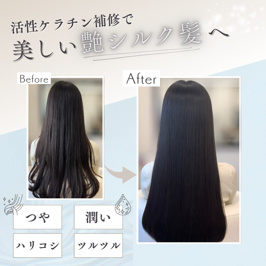 ITE Premium ケラチントリートメント