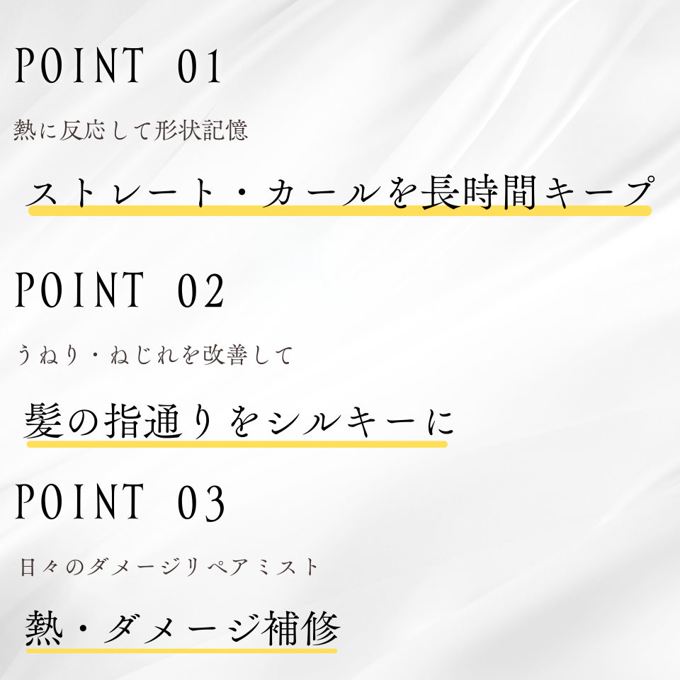 ITE Premium シルキーミスト