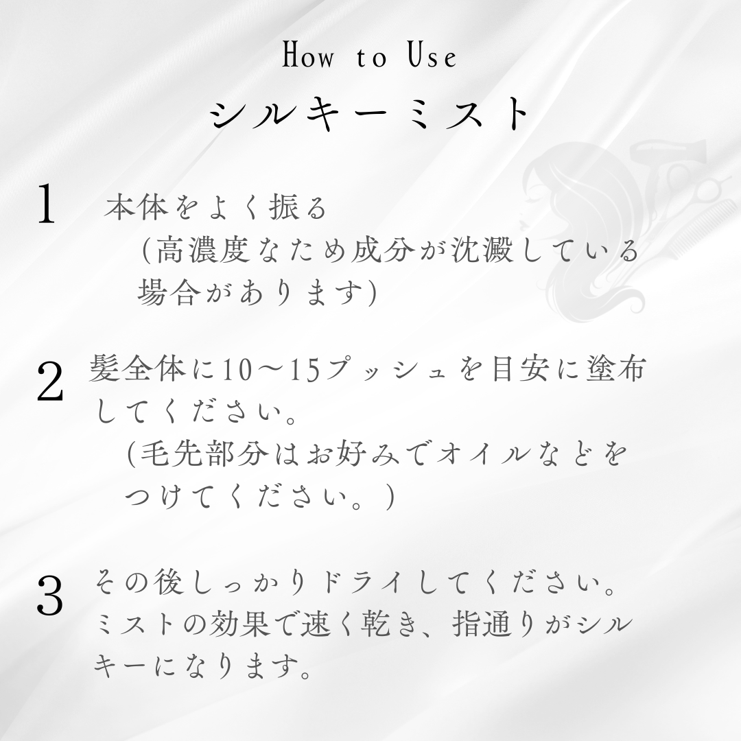 ITE Premium シルキーミスト