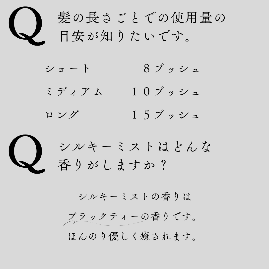 ITE Premium シルキーミスト