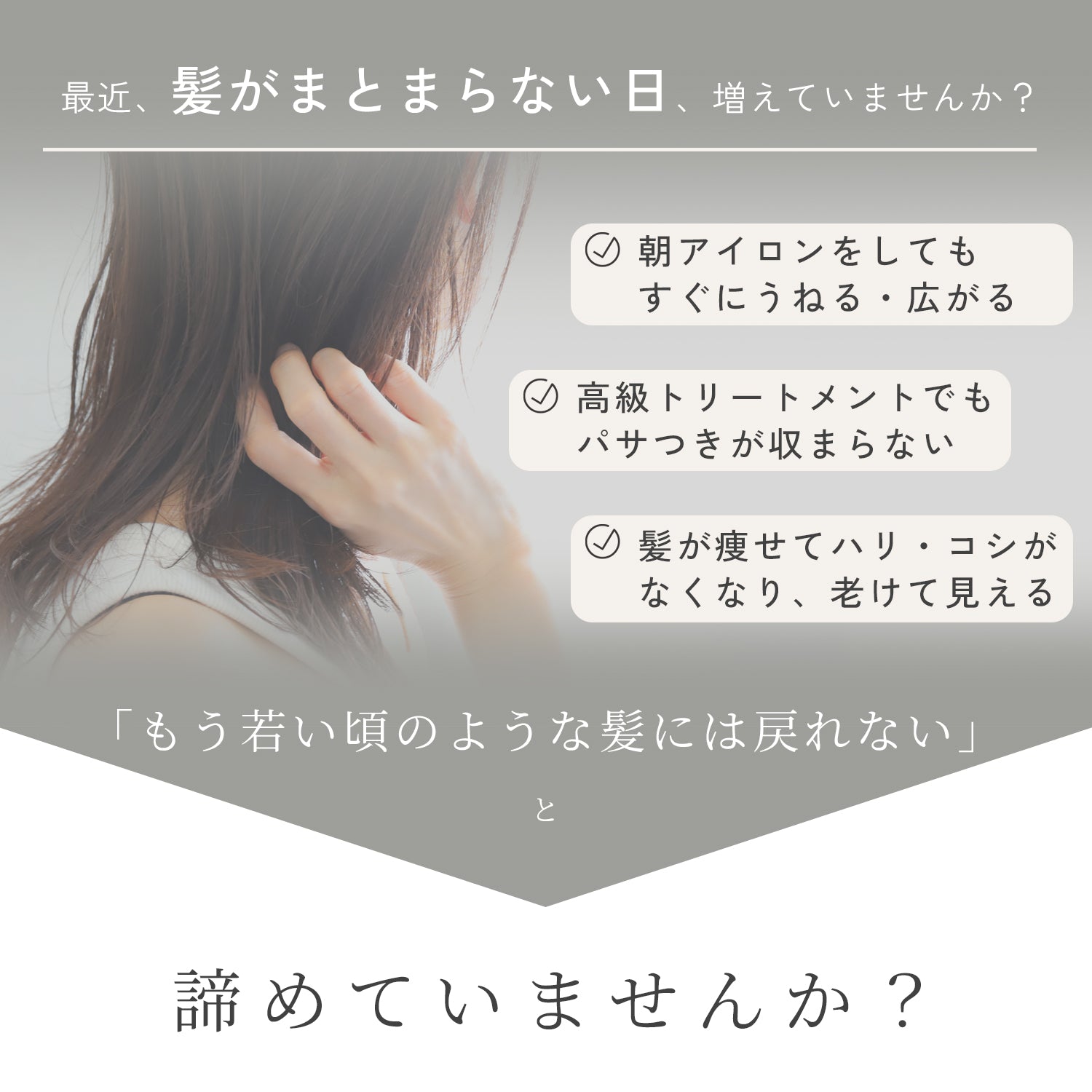 ITE premium ケラチントリートメント｜髪質改善サロン監修 – ITE Premium