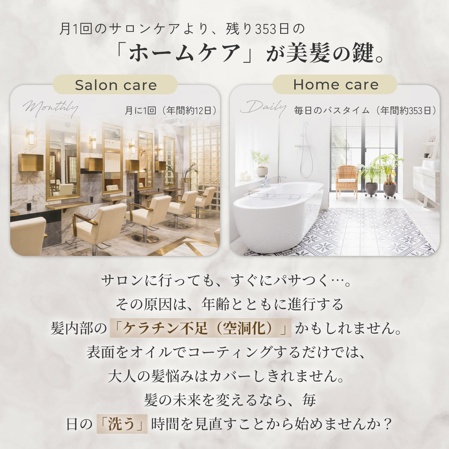 ITE premium ケラチンシャンプー＆トリートメント｜髪質改善サロン監修