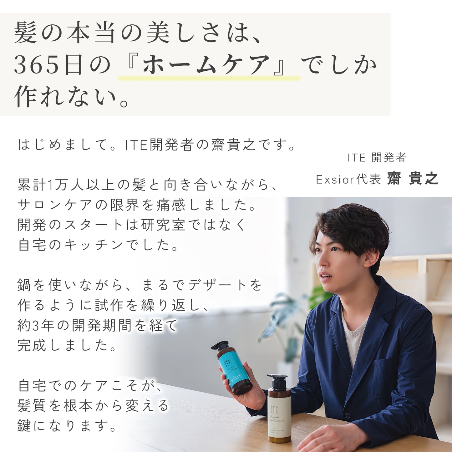【初回限定11,000円→4,400円】ITE Premium ケラチンシャンプー＆トリートメントボトルセット