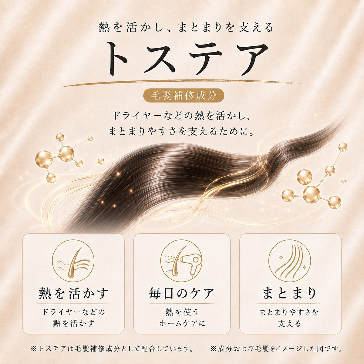 ケラチントリートメント