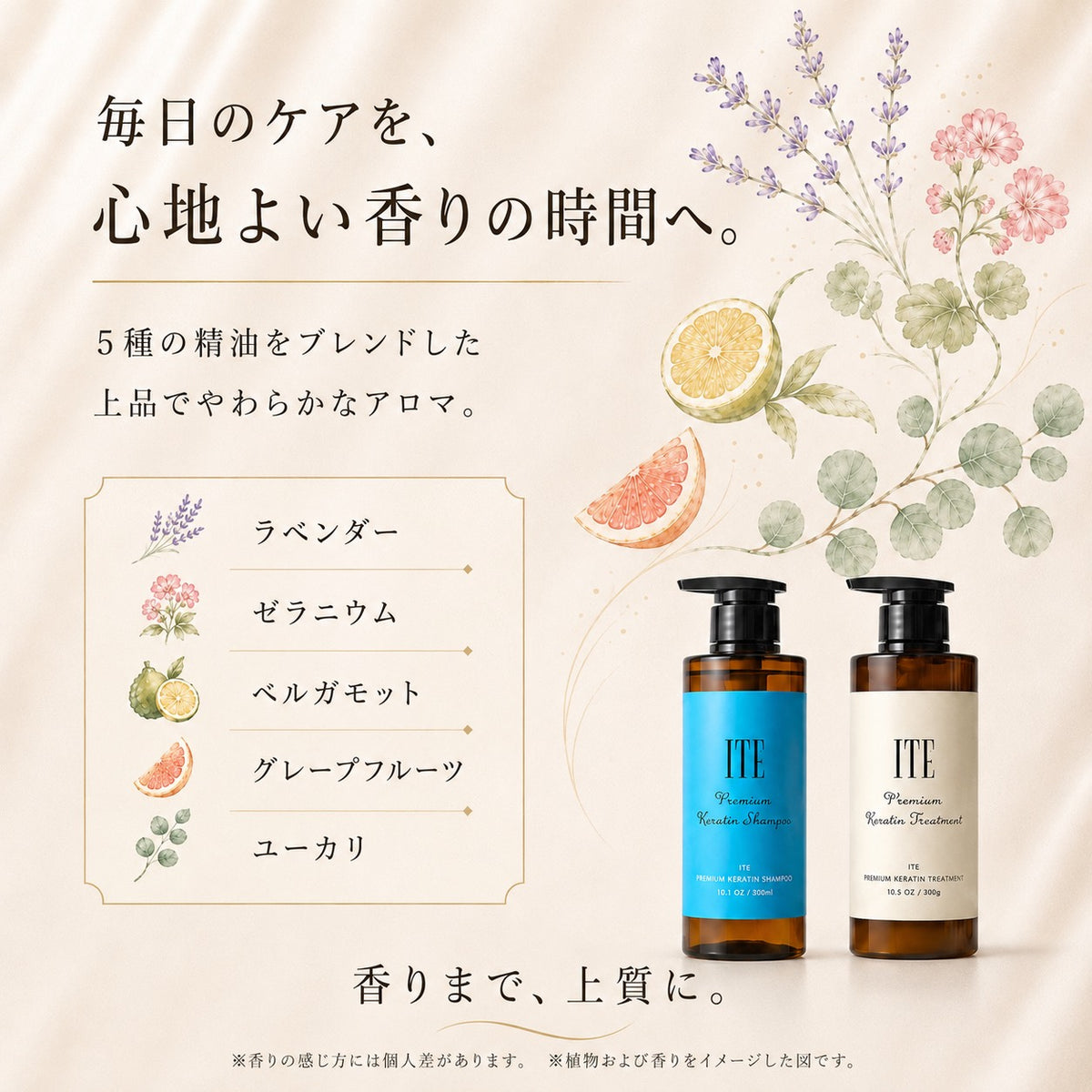 ケラチンシャンプー