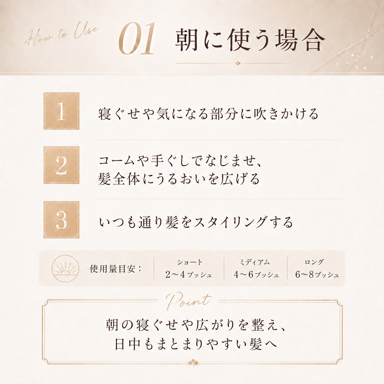 シルキーミスト