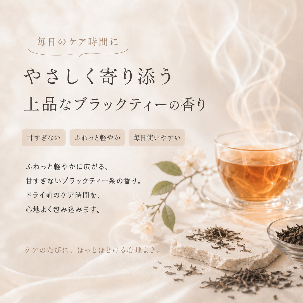シルキーミスト