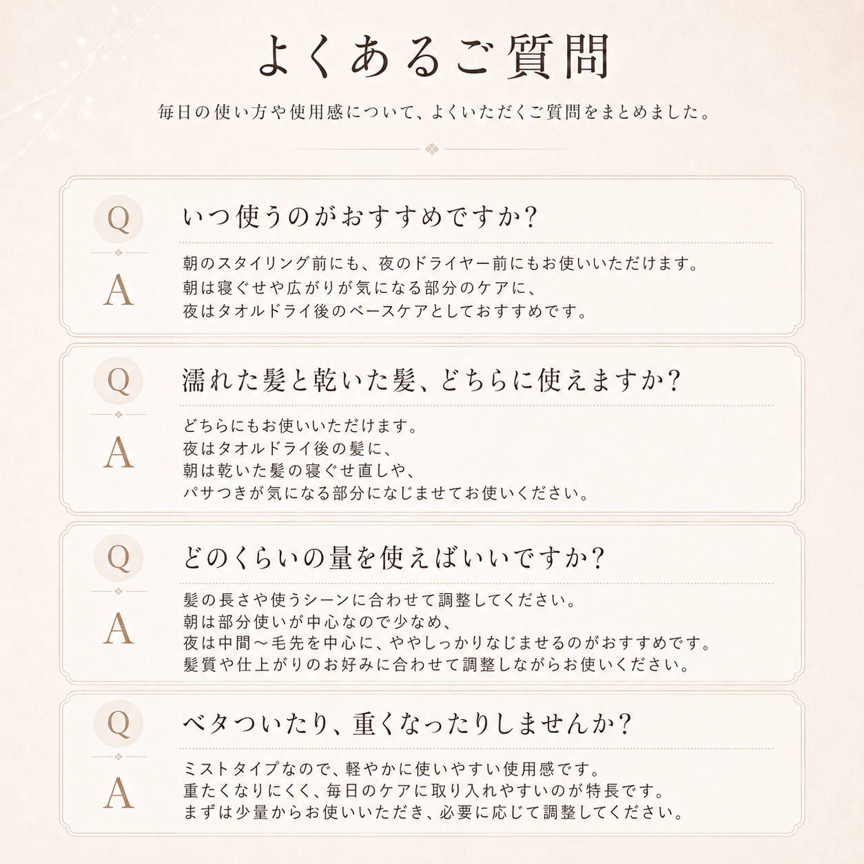 シルキーミスト