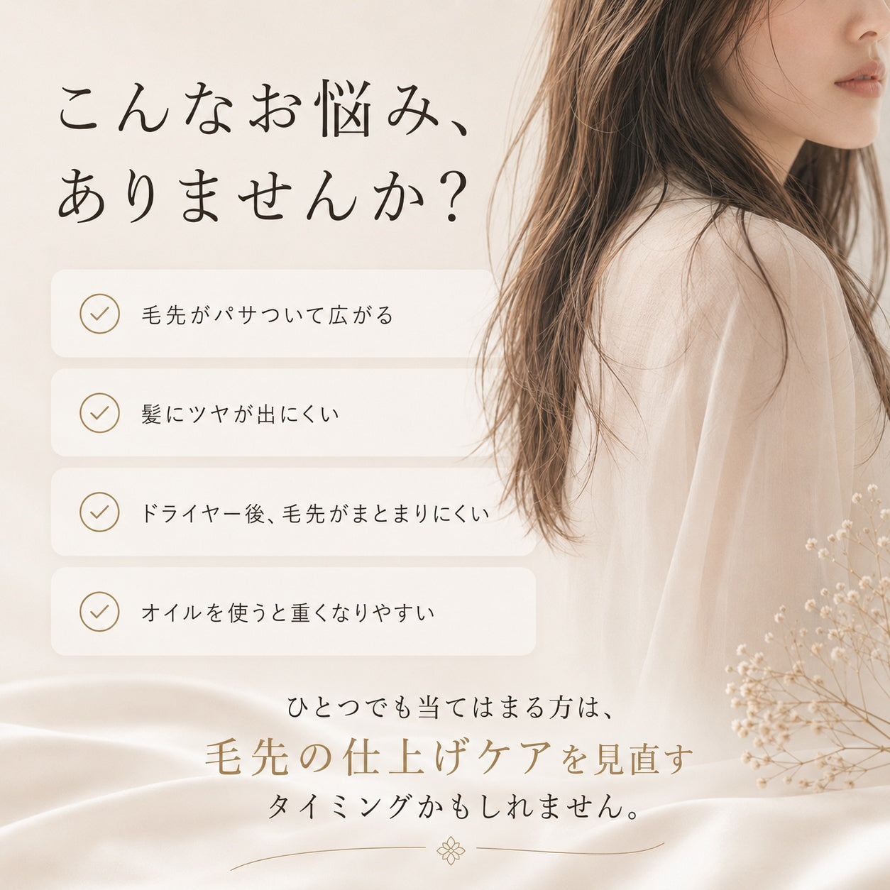 プレミアムオイル