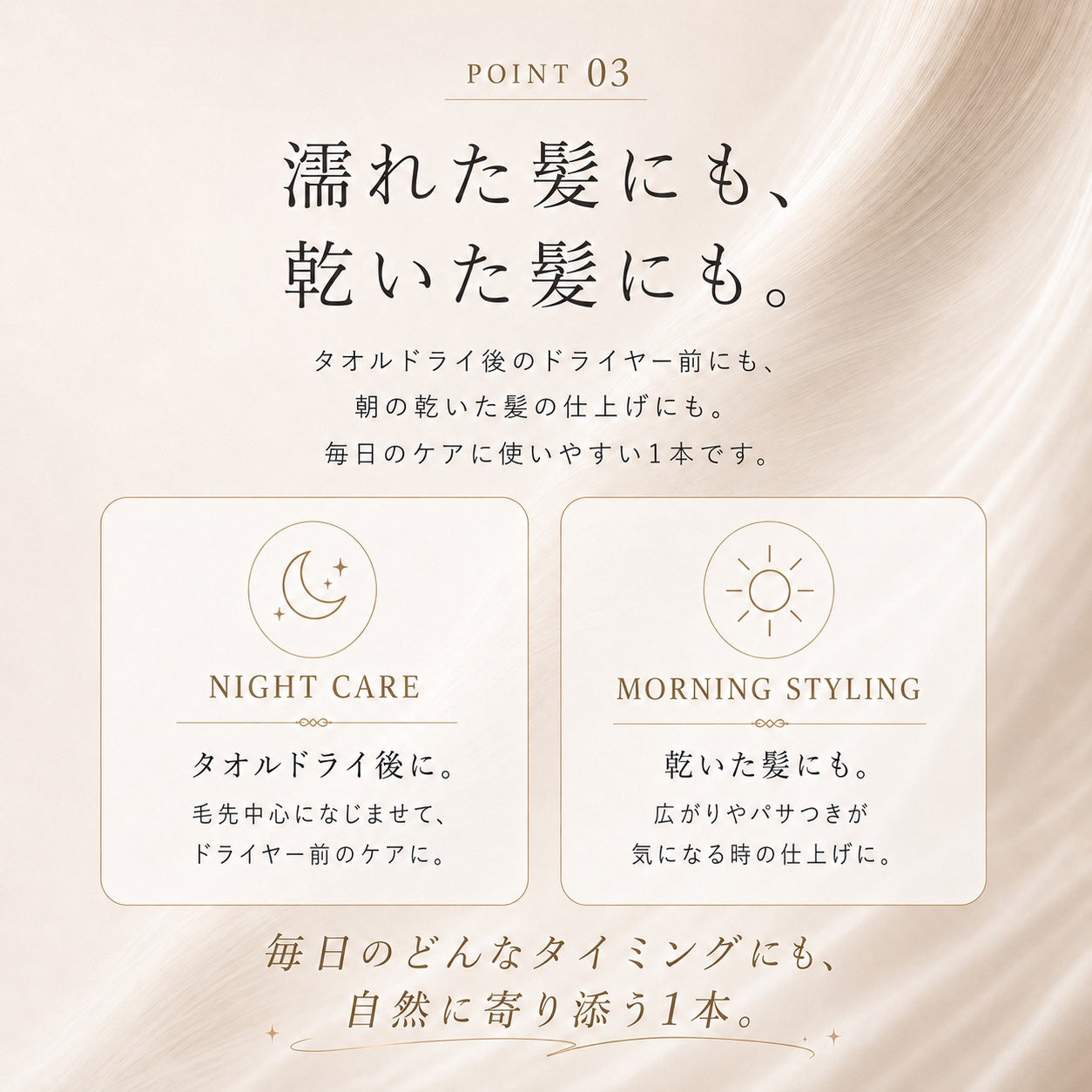 プレミアムオイル