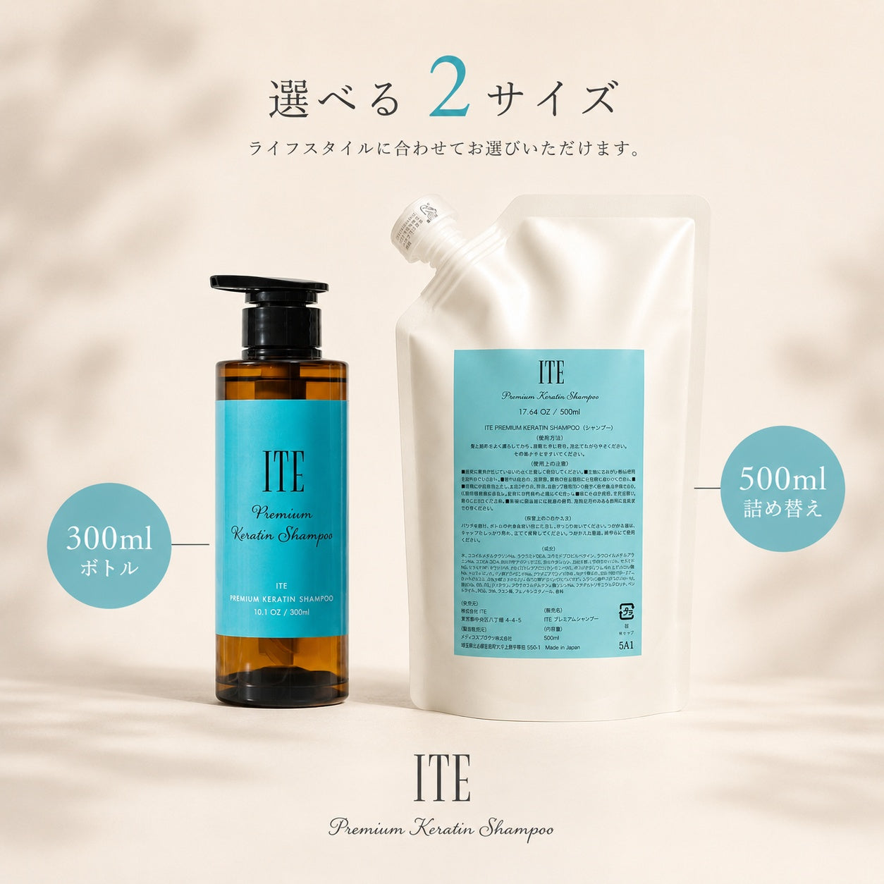 ITE premium ケラチンシャンプー｜髪質改善サロン監修 – ITE Premium