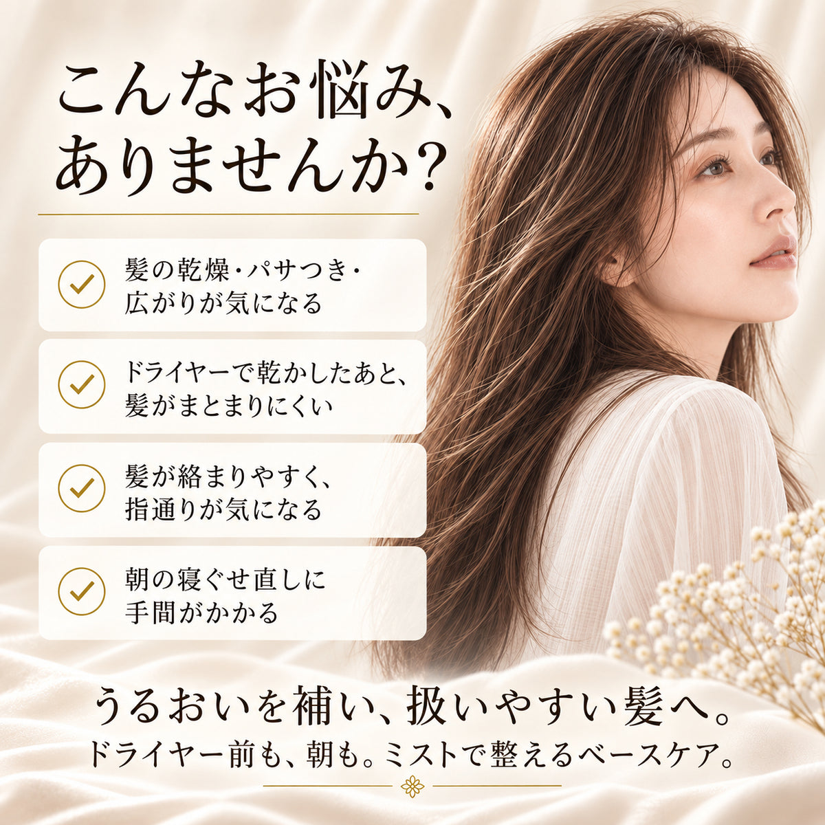 シルキーミスト