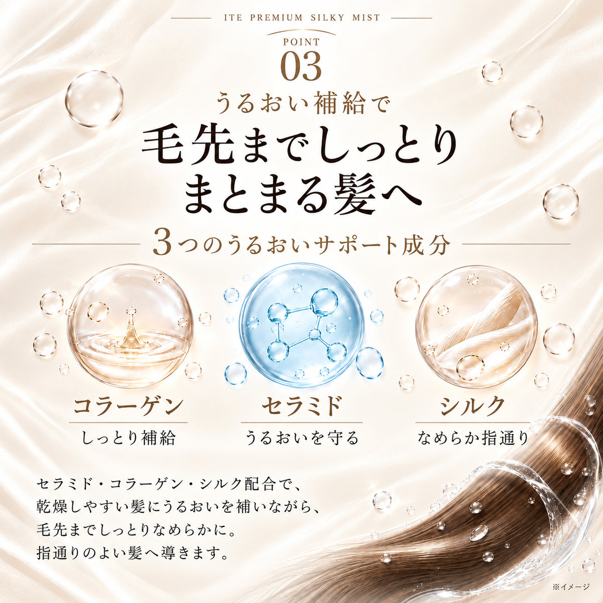 シルキーミスト